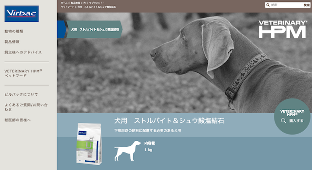 ビルバック　ストルバイト＆シュウ酸塩結石